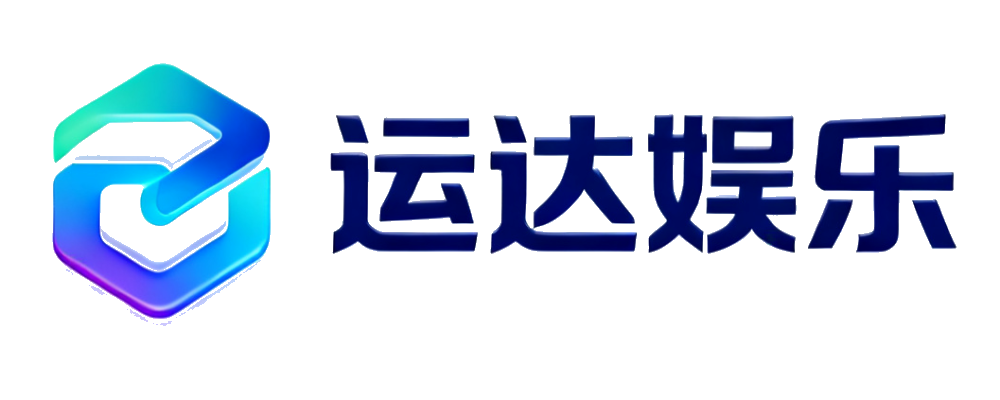 运达娱乐